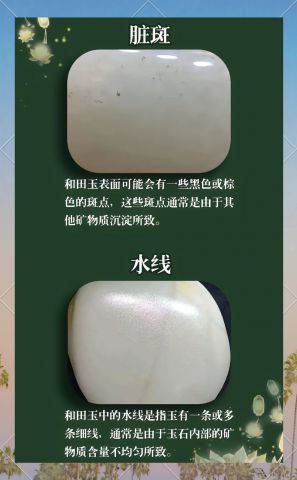 和田玉手镯有黑点?别慌,这很正常!