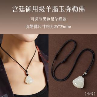 允茹保价正品新疆保真和田玉弥勒佛吊坠女玉石羊脂玉小弥勒佛像佛公头 羊脂玉弥勒佛招财进宝【25*25mm黑绳】_祥瑞红